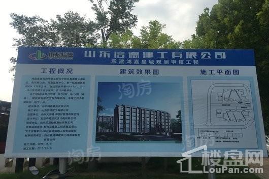 鸿嘉星城·陶然雅舍实景图