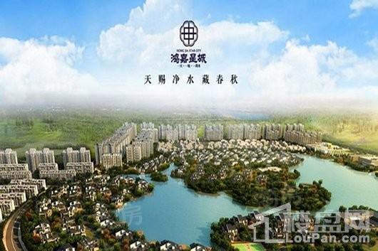 鸿嘉星城·西湖别院效果图