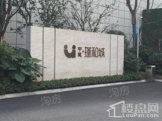 中建瑾和城实景图