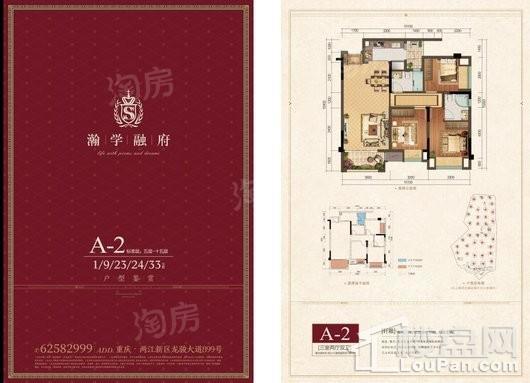 瀚学融府3室2厅2卫