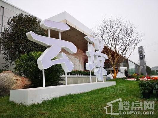 美的中骏云璟实景图
