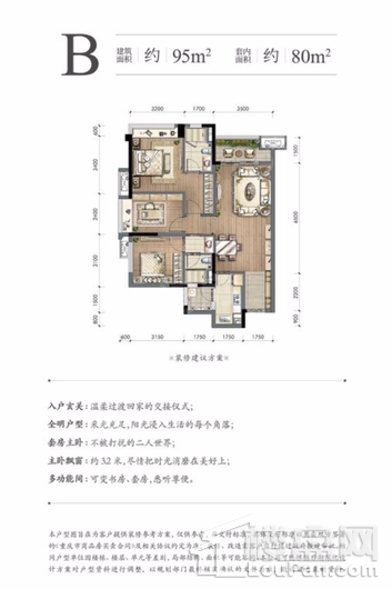 户型图片