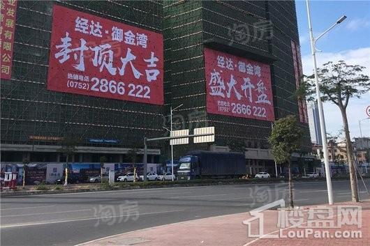 经达御金湾实景图