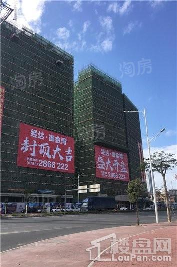 经达御金湾实景图