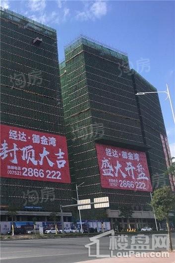 经达御金湾实景图