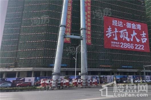经达御金湾实景图