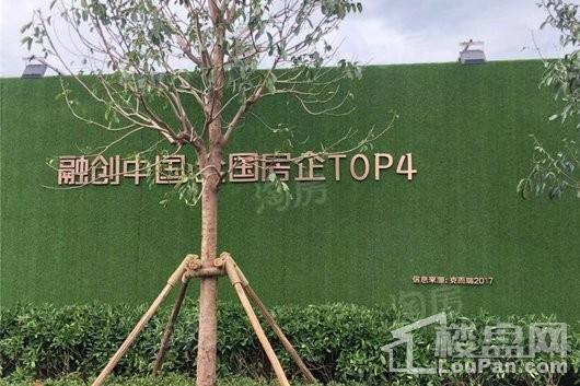 融创玖樟台实景图