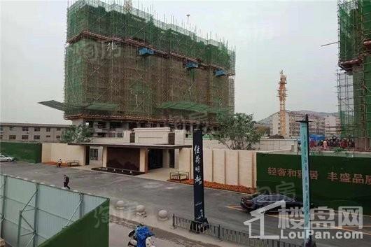 佳荷明都实景图