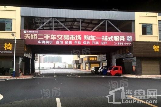 天娇汽配城实景图