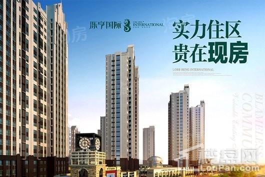 泺亨国际居住区效果图