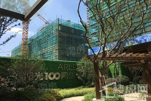 阳光100阿尔勒实景图