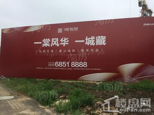 弘阳昕悦棠实景图