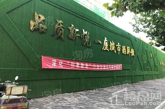 恒信新悦实景图