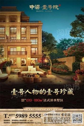中梁壹号院效果图