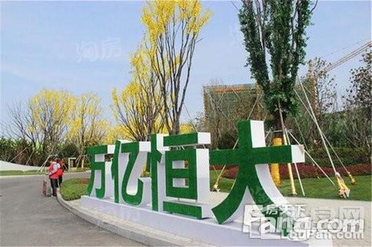 苍南恒大逸合城实景图