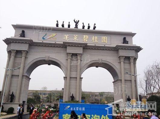 蓬莱碧桂园二期实景图