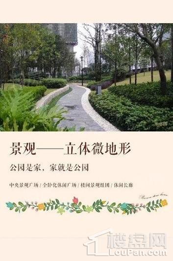 栖霞·中央花园效果图