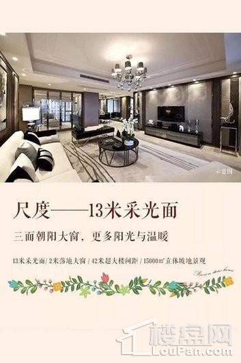 样板间
