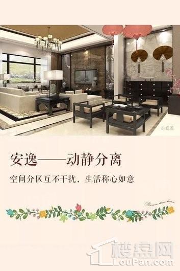 栖霞·中央花园样板间