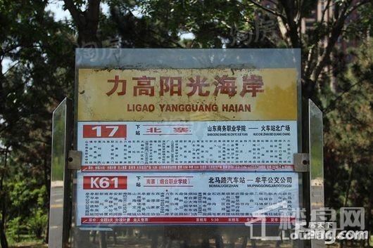 力高阳光海岸商铺配套图