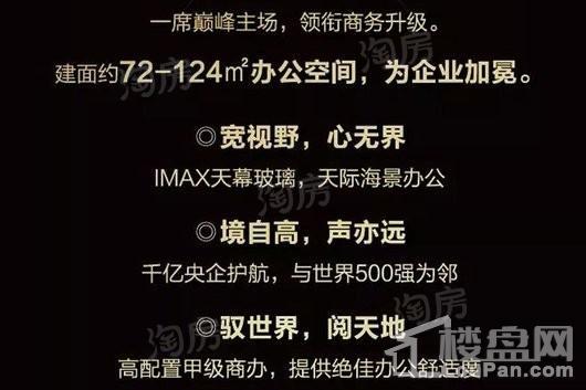 中海城市广场写字楼效果图