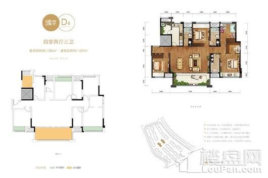 金科金辉博翠山洋房户型图D6户型 4室2厅3卫1厨