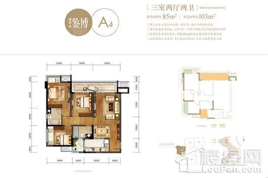 金科金辉博翠山高层A4户型 3室2厅2卫1厨