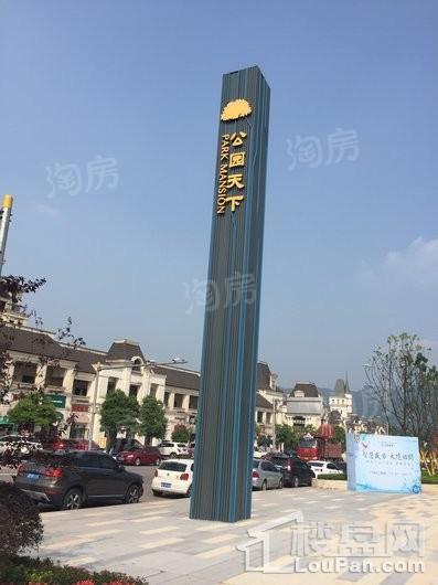 实景图