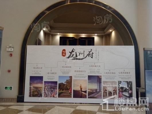 华宇龙州府实景图