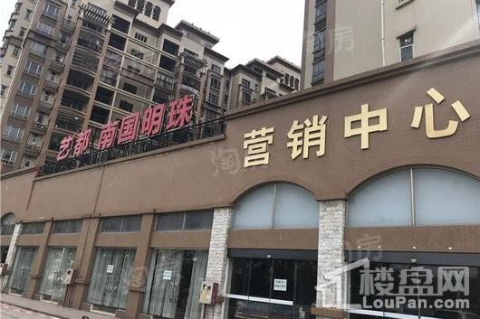 南国明珠五期实景图