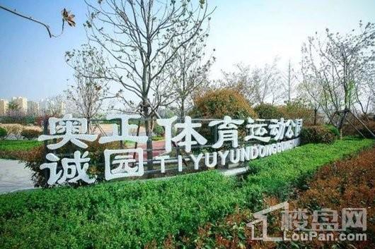 奥正诚园北区配套图