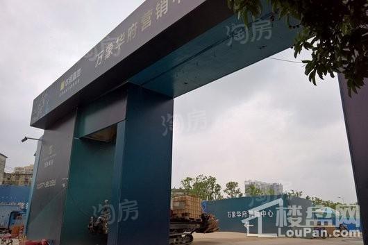 华润万象华府实景图
