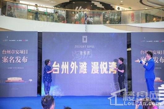 漫悦湾效果图