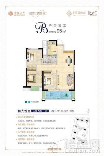 户型图片