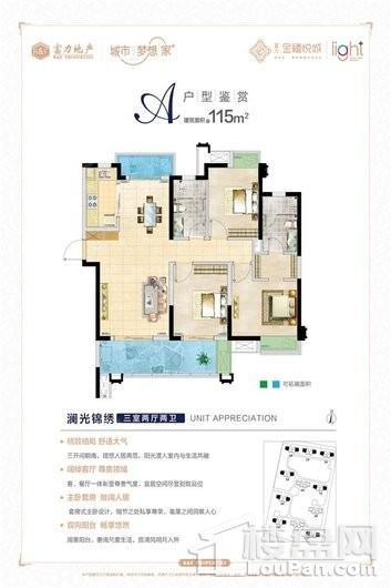 户型图片