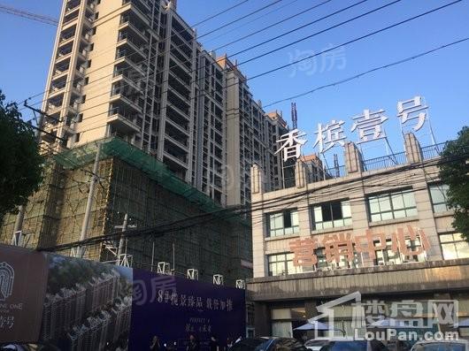 香槟壹号实景图
