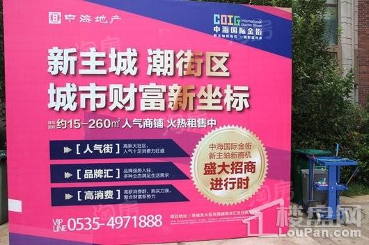 中海国际金街实景图