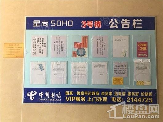 星尚SOHO实景图