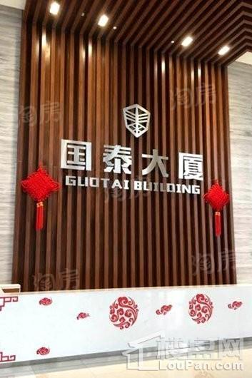 国泰大厦实景图
