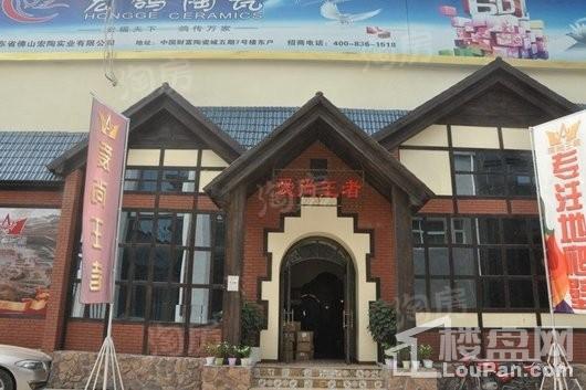 中国淄博财富陶瓷城实景图