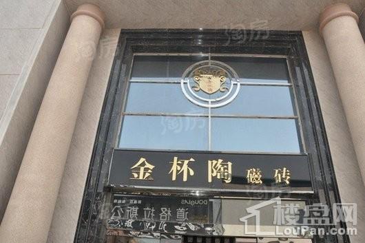 中国淄博财富陶瓷城实景图