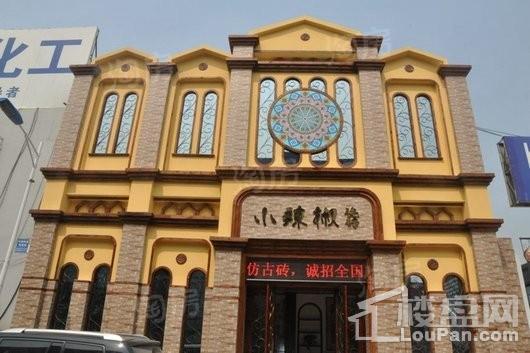 中国淄博财富陶瓷城实景图