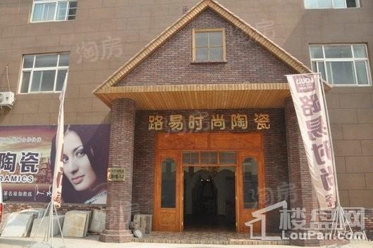 中国淄博财富陶瓷城实景图