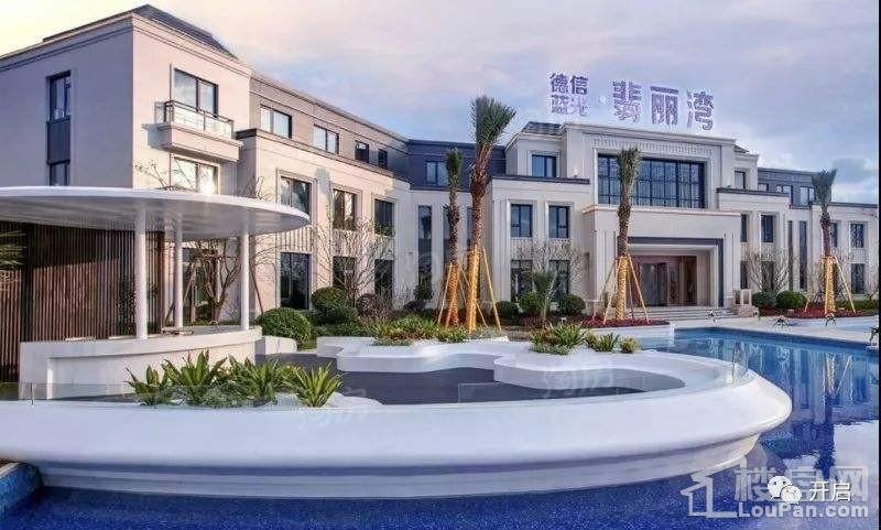 德信蓝光.翡丽湾实景图