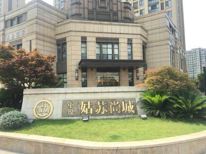 中锐尚城商业中心实景图