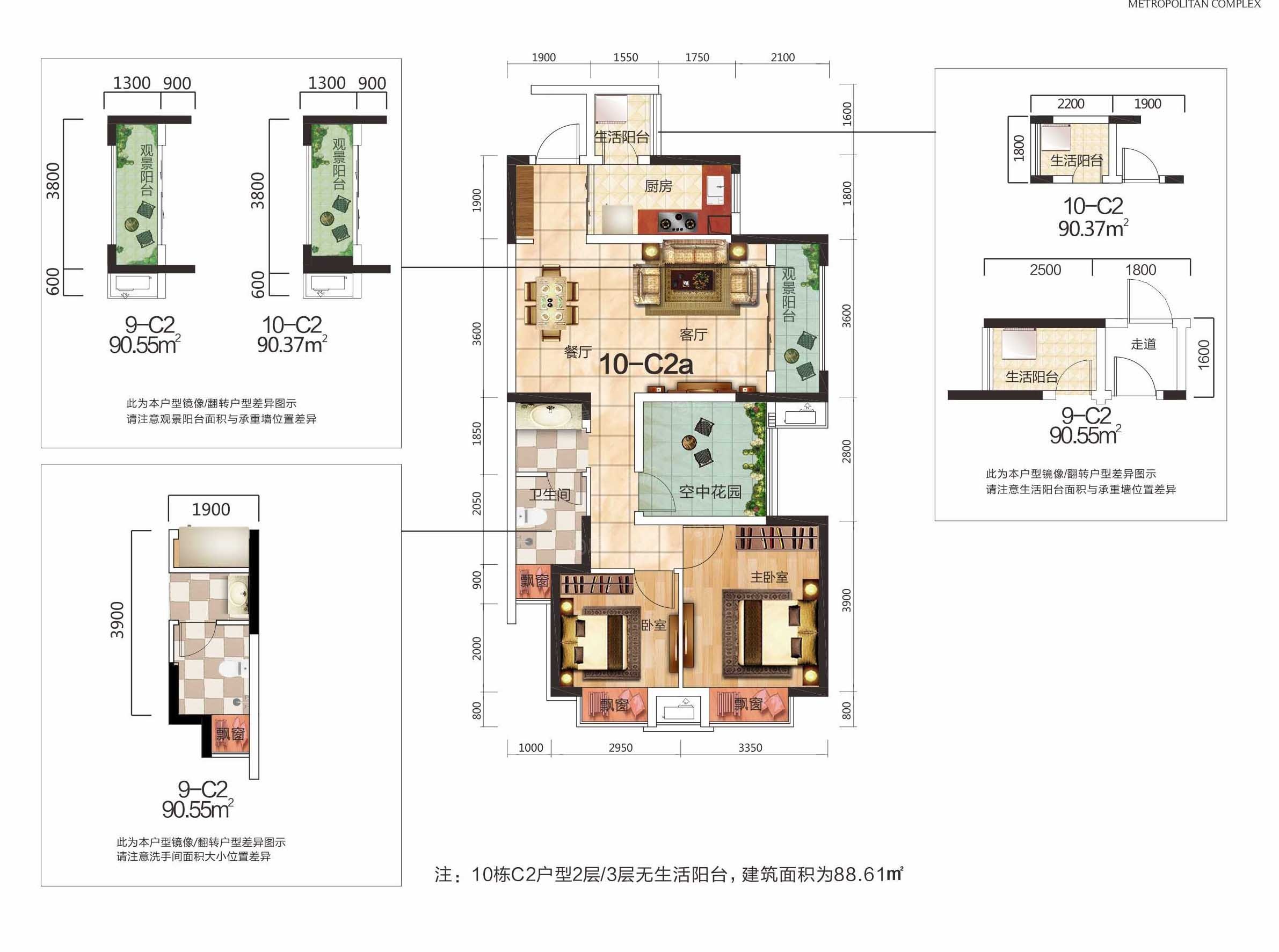 C2a婉悦户型