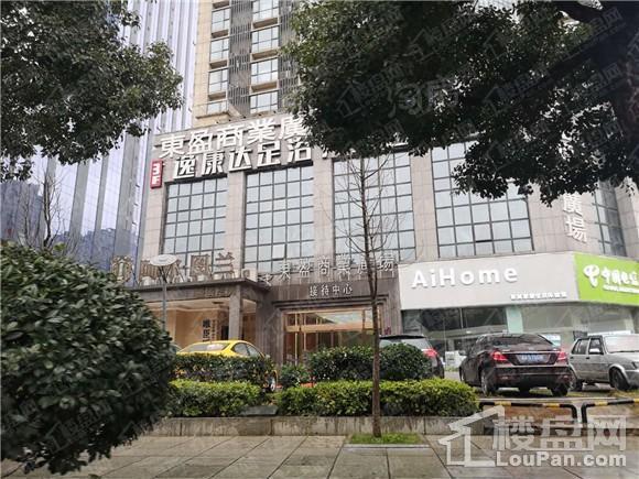 东盈商业广场实景图