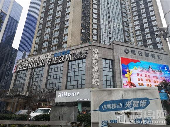 东盈商业广场实景图