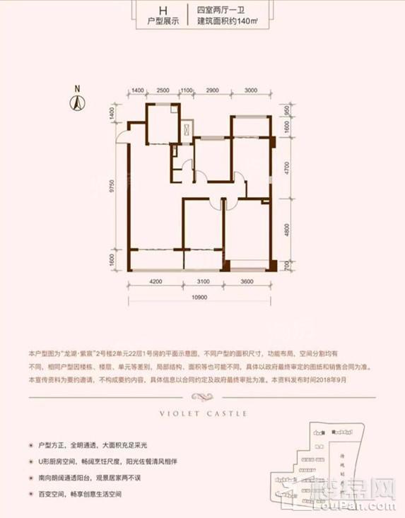 龙湖·紫宸3室2厅2卫