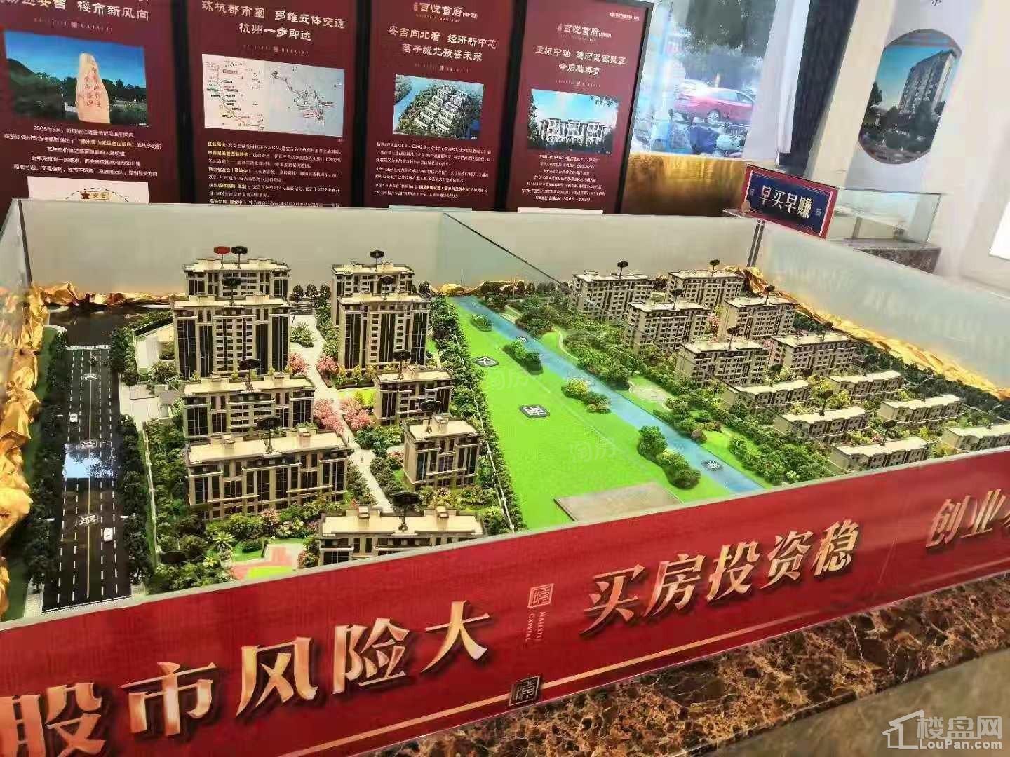 实景图